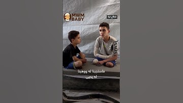 يشارك طفلاً تلاوة آيات من القرآن الكريم تفاعل ليصل إليك كل جديد