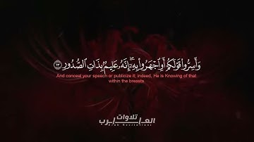 سورة الملك كاملة القارئ أحمد النفيس   Surat Al Mulk