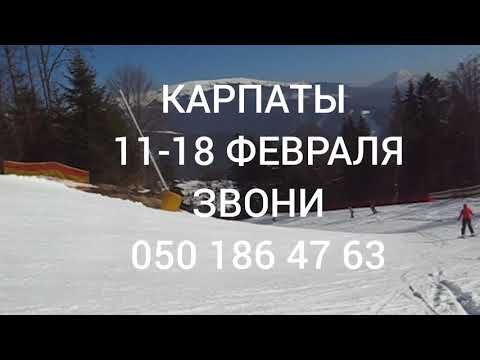 Карпаты из Харькова 2018 | Буковель | Monte Travel