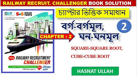 বর্গ-বর্গমূল, ঘন-ঘনমূল SQUARE-SQUARE ROOT, CUBE-CUBE ROOT || Destination Academy || HASNAT ULLAH