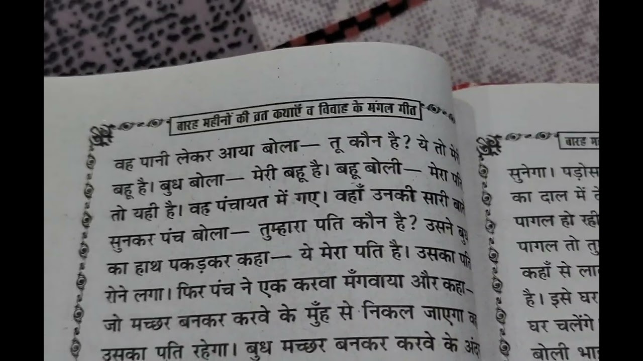 Budhvaar ki kahtha ## 🙏🙏🌼🌻🙏🙏