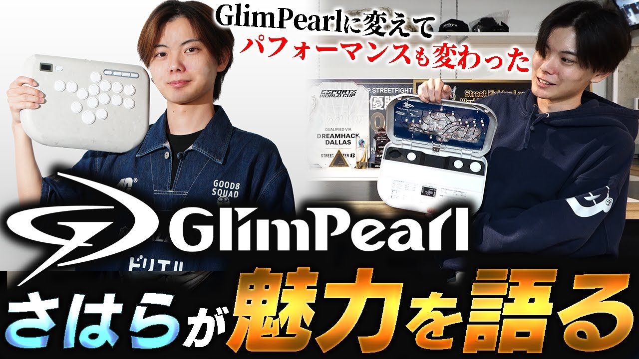 GlimPearl] The much talked about 