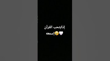 ويوم يعض الظالم على يديه #quran #تلاوة_قرآن #القرآن_الكريم #qurankareem #خشوع