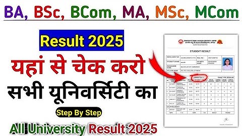 ba bsc bcom ma  result kaise check kare 2025 | ba ka result kaise dekhe 2025 | 1st 3rd 5th 2nd sem