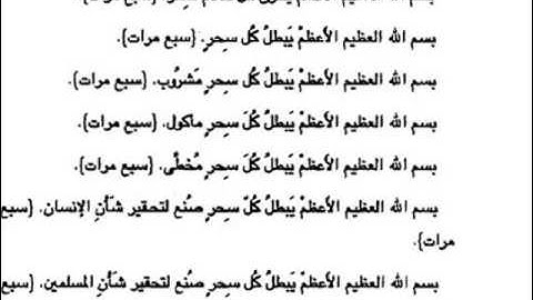 ROQIA ROKIA  ماهر المعيقلي  الرقيه الشرعيه بايات ابطال السحر من سورة الاعراف مكرره 27 دقيقه