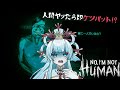 【耐久】人間ヤッたら即ケツバット?!ED5個見るまで終われまてん!🐟️【波綾セナ】