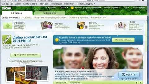 Как изменить размер фото с помощью программы Picnik