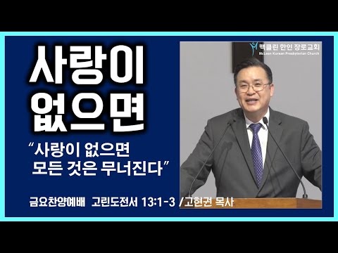 사랑이 없으면 썸네일