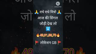 15 March 2024 Satte ki khabar Faridabad Satta king Ghaziabad mein kya aaya Satta matka #shorts