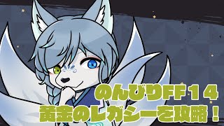 【朝活配信】のんびり惑星開拓したりするFF14