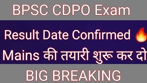 BPSC CDPO Result | BPSC CDPO Cutoff