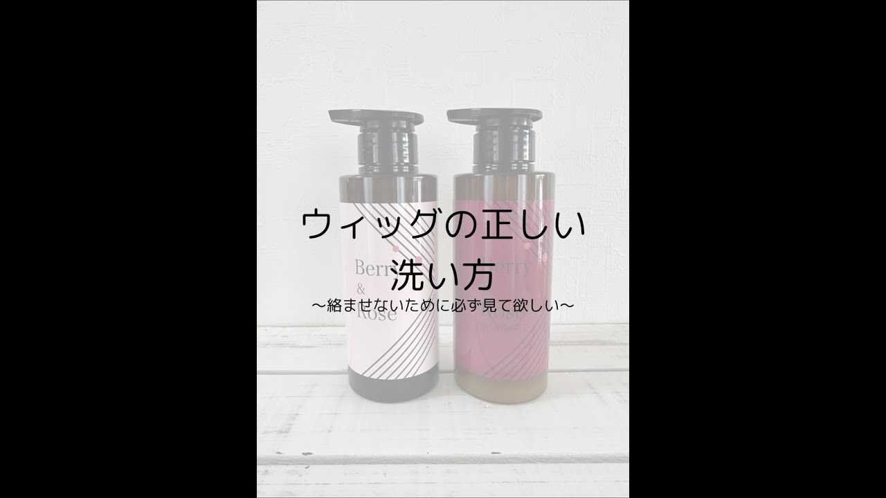 WEB限定 Berry＆Roseオリジナルシャンプー＆トリートメントセット
