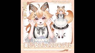 Live2d Model showcase for sale 🐱 限定一点 ガの猫ちゃん Moth Cat Shojo Vtuber