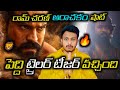 PEDDI New Trailer Glimpse Released|PEDDI Trailer Takeover Event On May 18 at JIO WORLD DRIVE