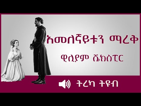 ቪዲዮ: ዊሊያም ቫንጄንስ ሞቷል?