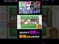 【ときメモvsカリスマ】成績学年トップ#ときメモ #ゲーム実況 #rta #カリスマ3 #お笑い #ぱーてぃーちゃん #カカロニ#リンダカラー