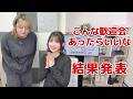 こんな歓迎会 あったらいいな(「黒木ほの香のSecret Show Room~ほのけバラエティトーク~」2026年4月9日配信)