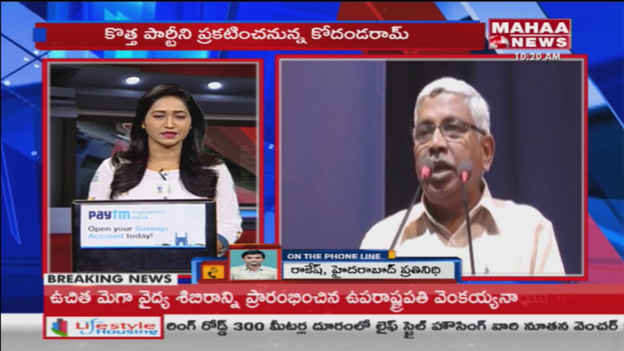 TJAC Professor Kodandaram to Announce His New Party Today | Mahaa News