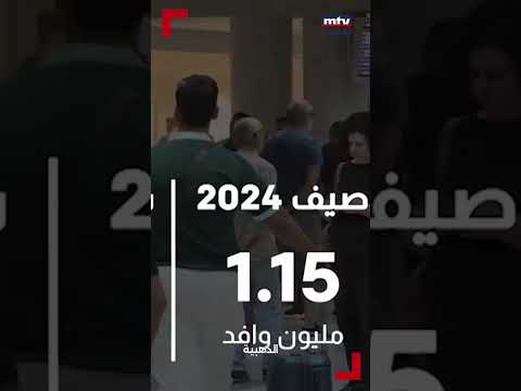 بين صيف 2025 وصيف 2026