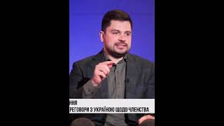 Олександр Качура - про європейські перспективи України