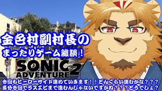 【雑談ゲーム配信】副村長のﾏｯﾀﾘゲーム雑談！#30【村おこし系Vtuber】