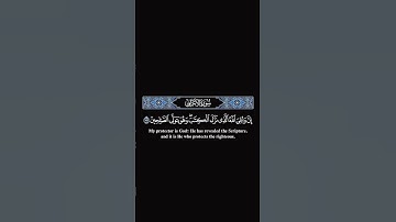 ان ولى الله #علي_جابر #تلاوة_خاشعة #راحة_نفسية #قرآن #quran #ياسر_الدوسري #اكسبلور