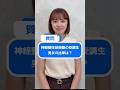 神経整体技術塾の受講生の男女の比率は?