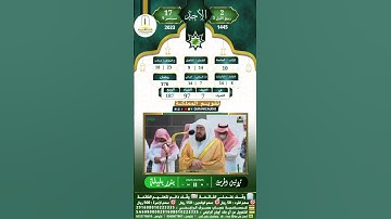 تلاوة من سورة التين القارئ الشيخ بندر بليلة