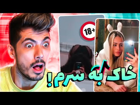 بدترین چالش مثبت 18 دیگه از خاک برسری به رده 