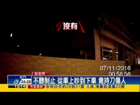 好友酒後衝突 1人遭刺身亡－民視新聞