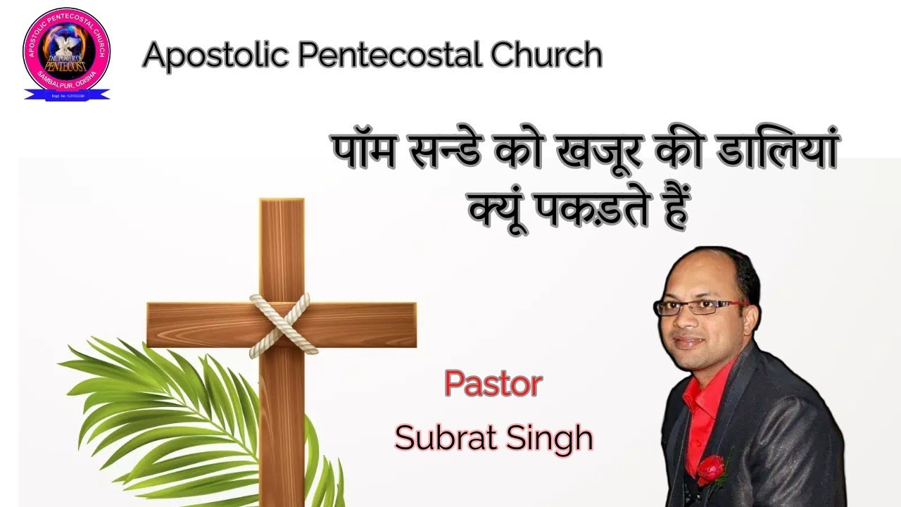 Palm Sunday Understanding The Significance Of Palm Branches Pastor Palm sunday understanding the significance of palm branches pastor