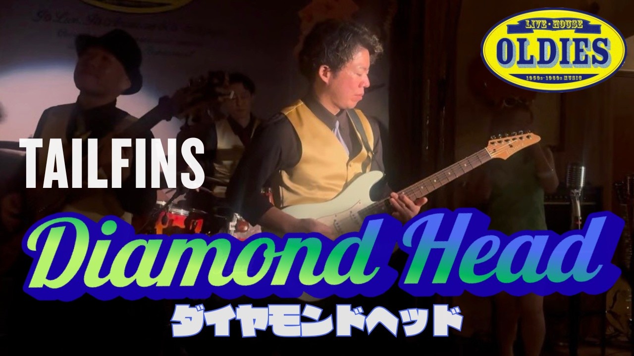 ダイヤモンド・ヘッド / Daiamond Head【ライブハウス・オールディーズ