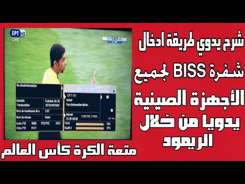 تحميل برنامج مشاهدة القنوات المشفرة على الكمبيوتر