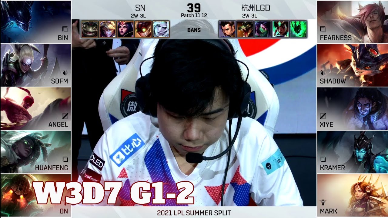 LGD vs SN - Game 2 | Week 3 Day 7 LPL Summer 2021 | LGD Gaming vs Suning G2
