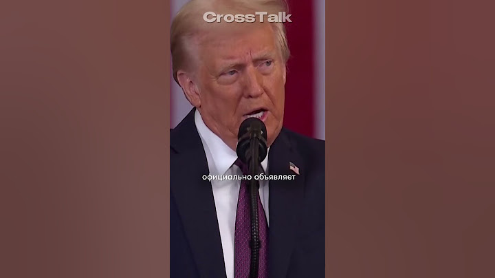 ТРАМП существует только ДВА ПОЛА - мужчины и женщины