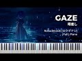Rokudenashi - Gaze | ロクデナシ「眼差し」| Piano | Full