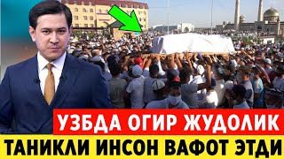 ТАЗИЯ! УЗБДА ТАНИКЛИ МАШХУР ИНСОН ВАФОТ ЭТДИ ХАЛККА ОГИР ЖУДОЛИК..