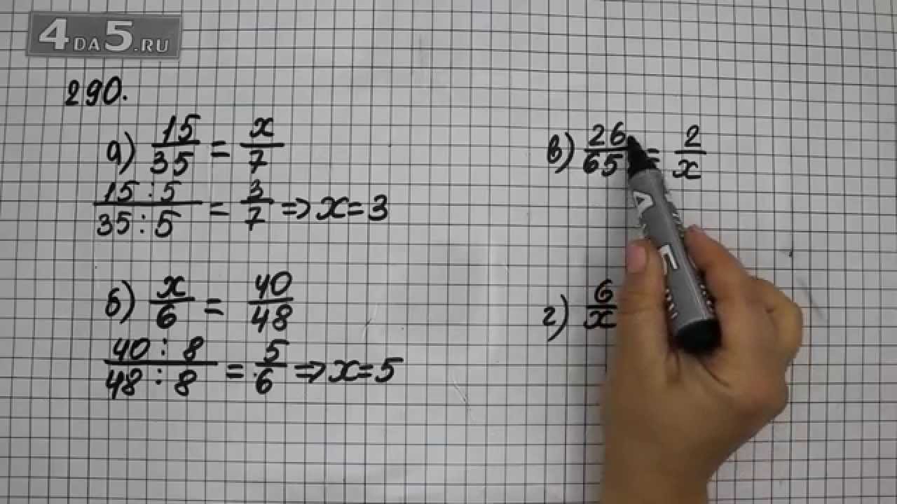 Математика 6 класс 295. Математика 6 класс номер 290 страница 70. Математика 6 класс номер 290 страница 70. Математика 6 класс номер 290 страница 70. Математика 6 класс упражнение 290.