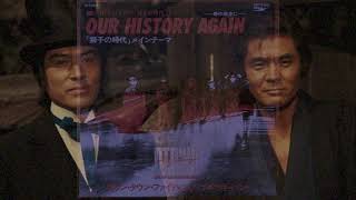 NHK大河ドラマ『獅子の時代』　加藤剛　菅原文太　直筆サイン　色紙 NHK大河ドラマ『獅子の時代』 加藤剛 菅原文太 直筆サイン 色紙