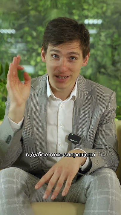 За что могут посадить в Дубае? #dubailife #дубай #тюрьма - YouTube