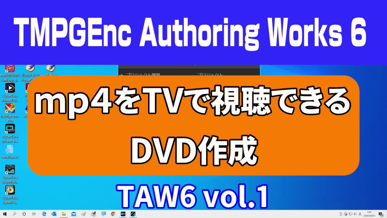 Tmpgenc Authoring Works 6 使い方 Mp4でdvd作成 オーサリングソフトやり方 Youtube