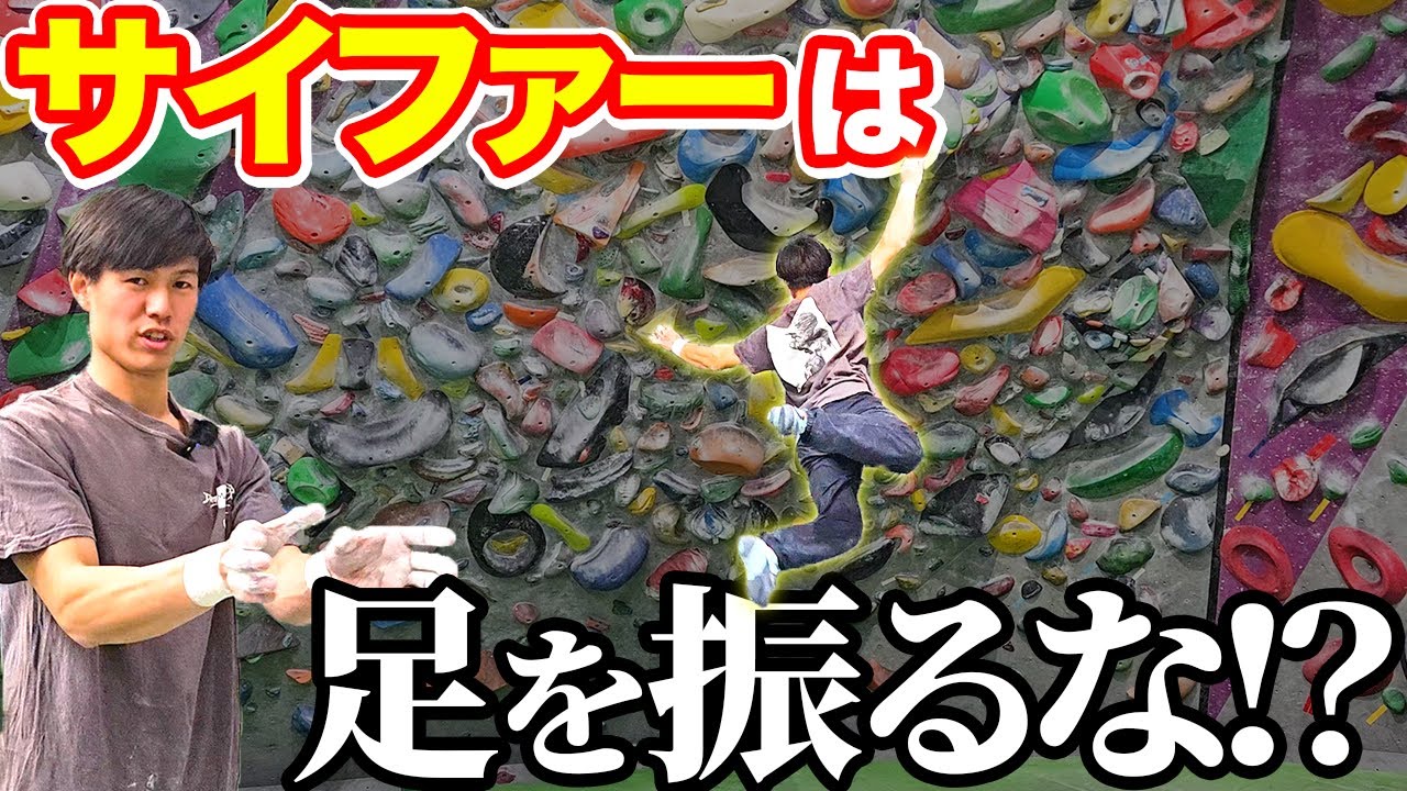 勝手にはらけんとセッションしたら、普段聞けないコツが聞けた【後編】【ボルダリング】