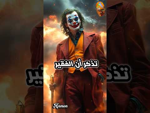 إلى كل من ظن نفسه يعلو فوق أكتاف الفقراء بالوعود الكاذبة لا تنسى أن الله يراك 