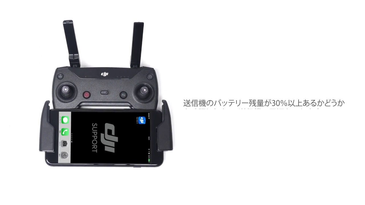 DJI SPARK 送信機