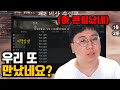 [쌈용] 뭐지? 4개월 만에 다시 만난 1% (수검검정호치VS수궁살정호치)(아이온)