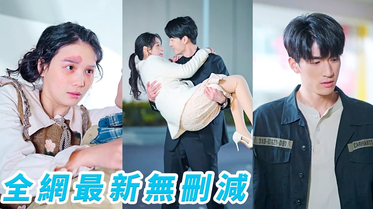 从软柿子到豪门女神：现代爱情逆袭