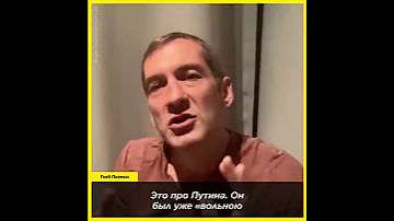 Путин — как старуха из сказки «О рыбаке и рыбке»