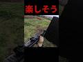 楽しそうにサバゲーするオジサン　#shorts #airsoft