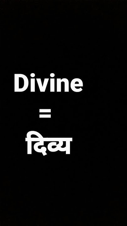 divine-meaning-in-hindi-and-its-parts-of-speech-and-its-pronunciation