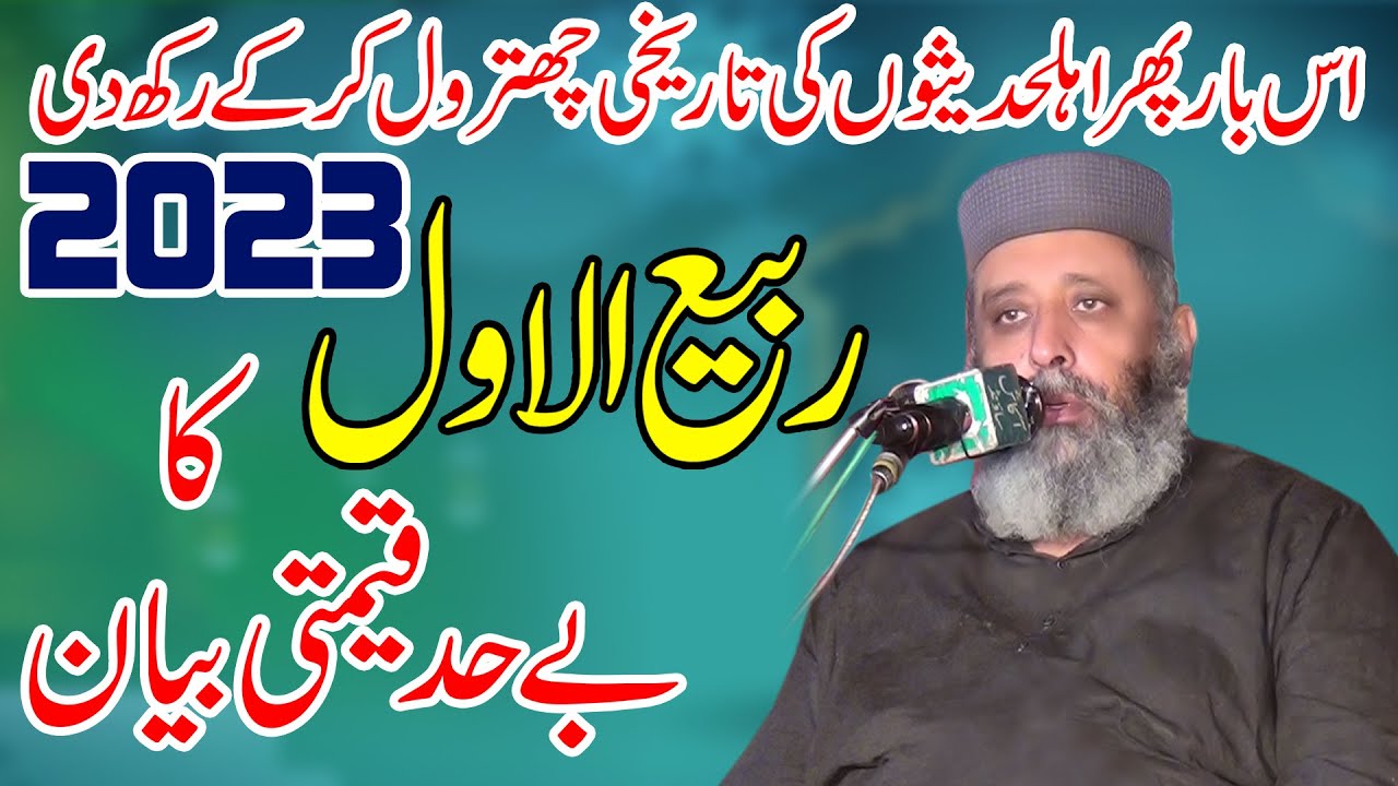 Molana Syed Sabtain Shah Naqvi Topic Islahe Muashra/Rabi Ul Awal 2023/11-10-2023 By Qamar Islamic